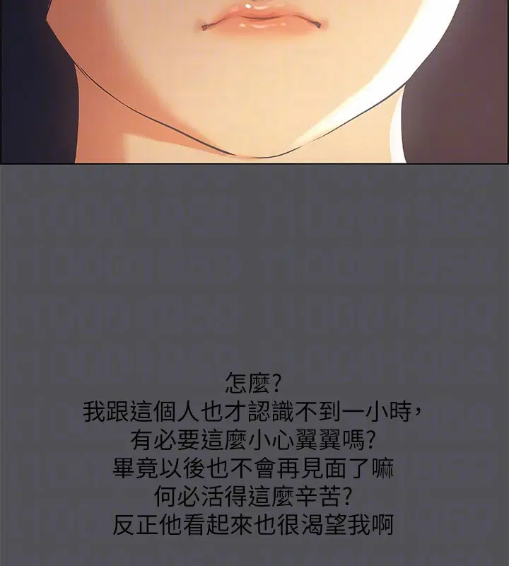 第33話