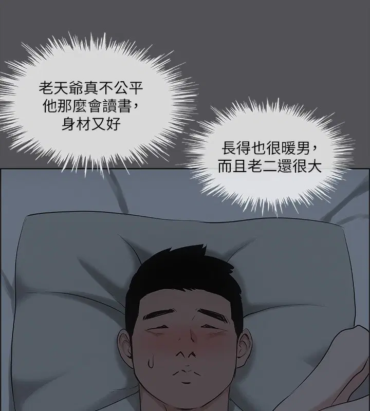 第37話