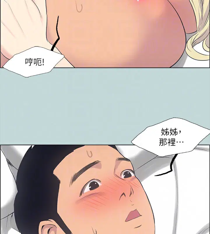 第38話