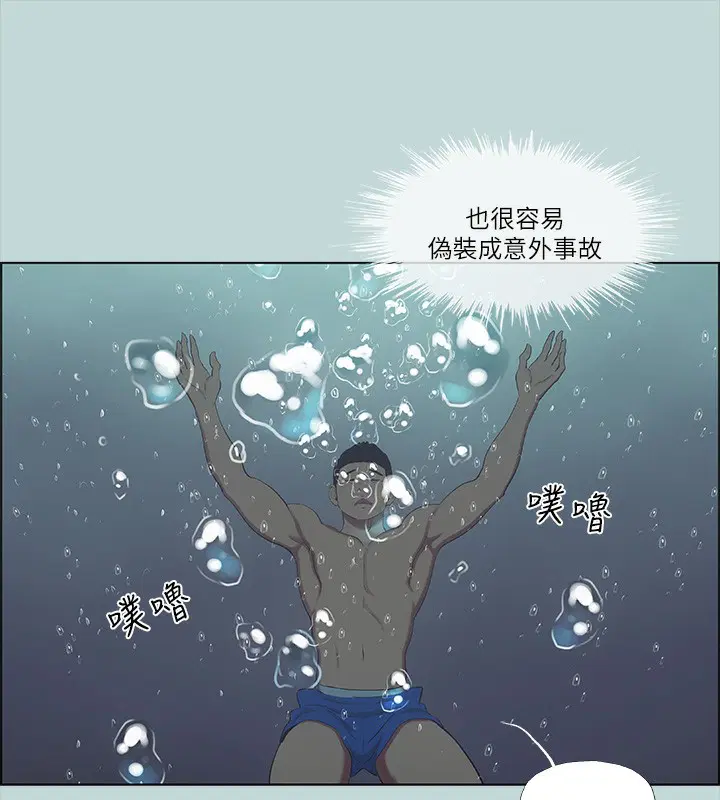 第43話