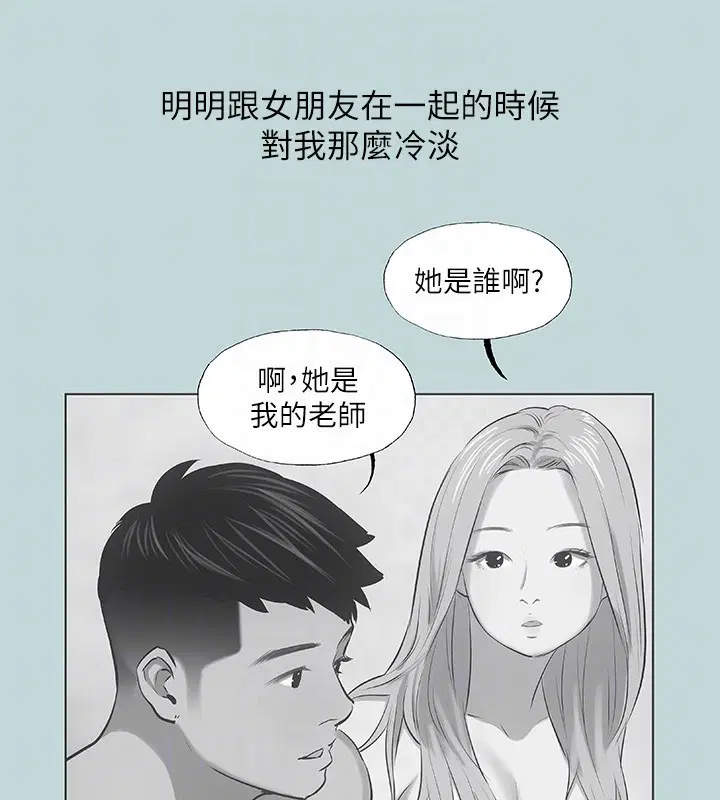 第44話