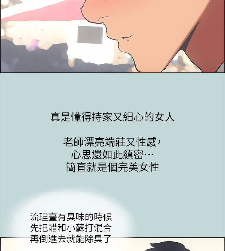 第45話