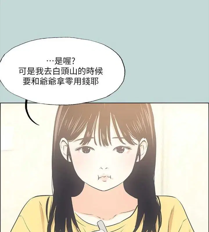 第49話