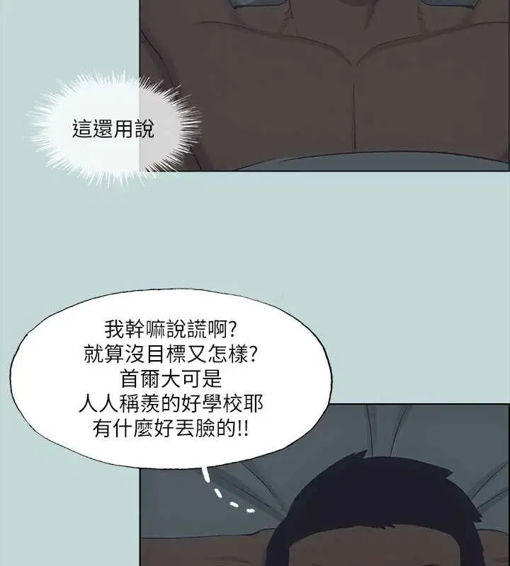 第51話