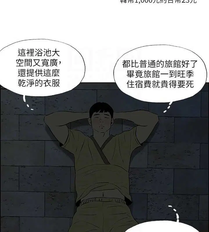 第52話