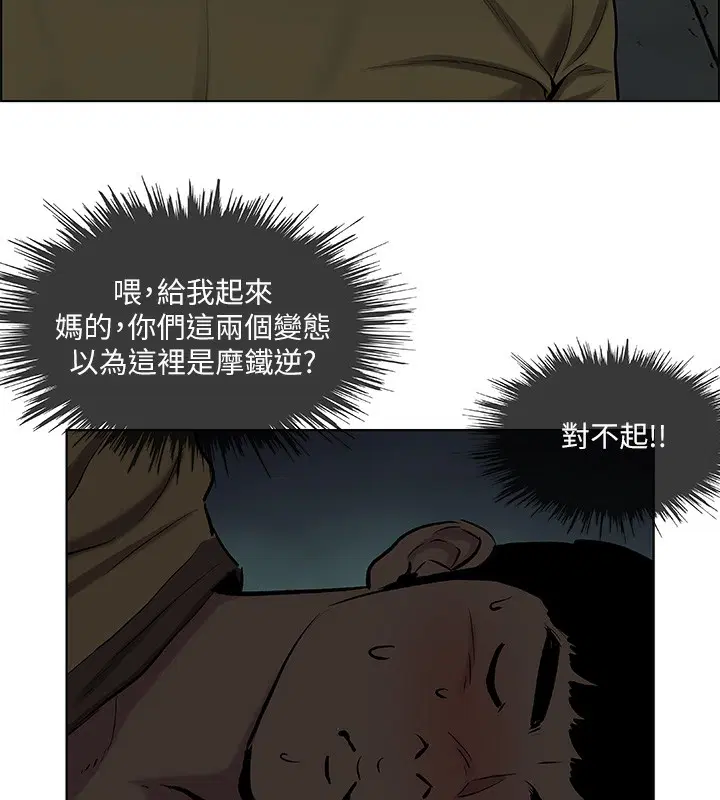 第53話