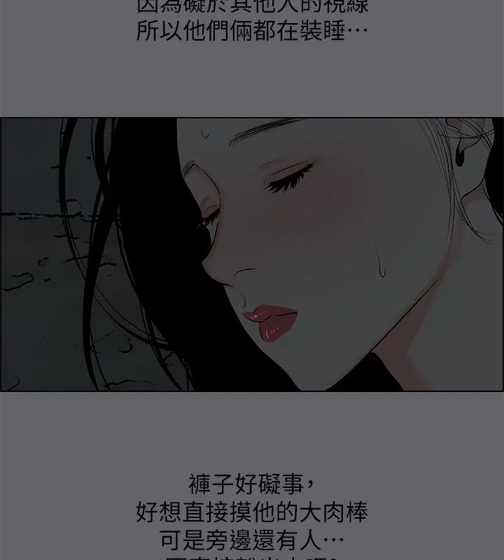 第54話