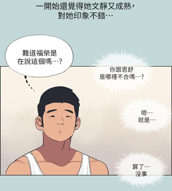 第61話