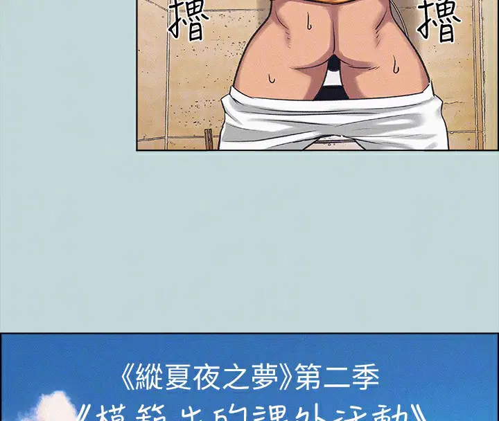 第69話