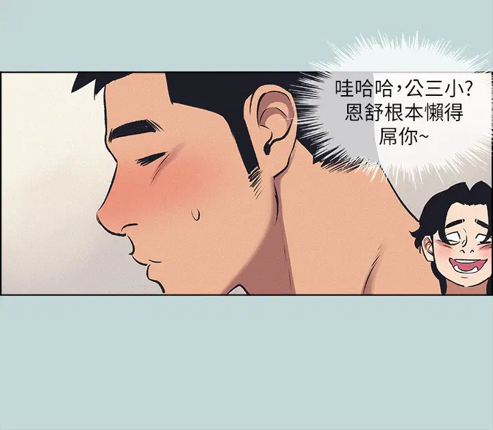 第69話