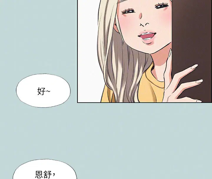 第70話