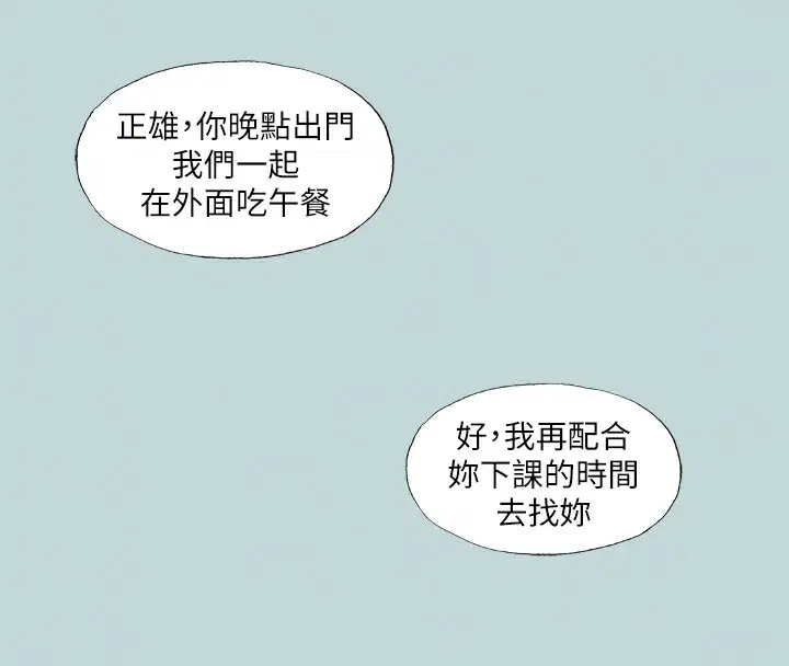 第70話