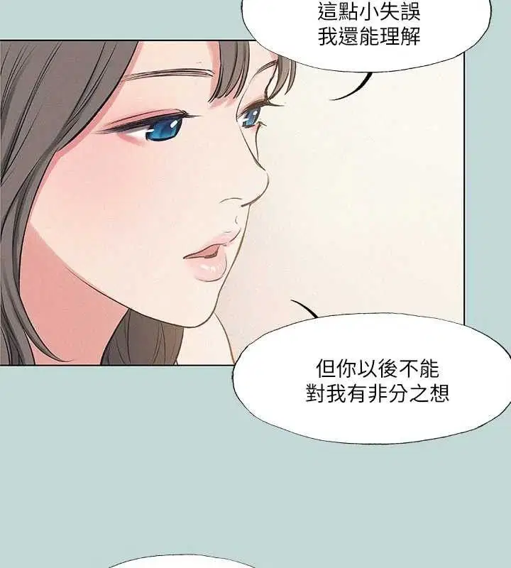 第71話