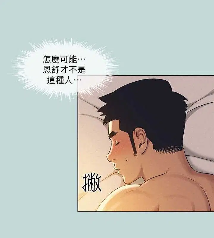 第71話