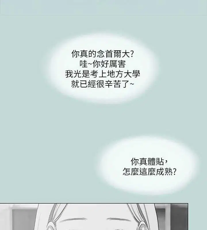 第71話