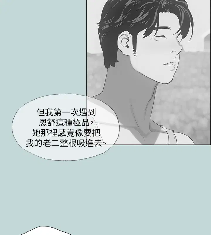 第73話