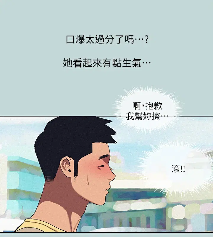 第74話