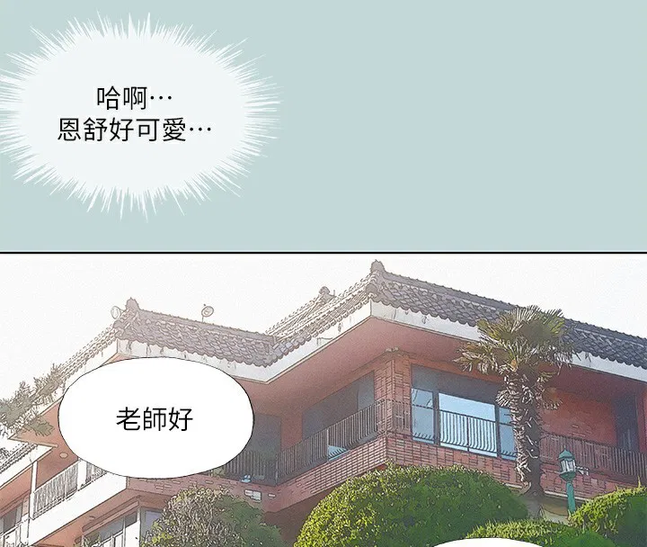 第74話