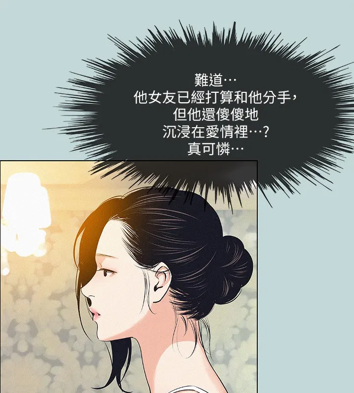 第74話
