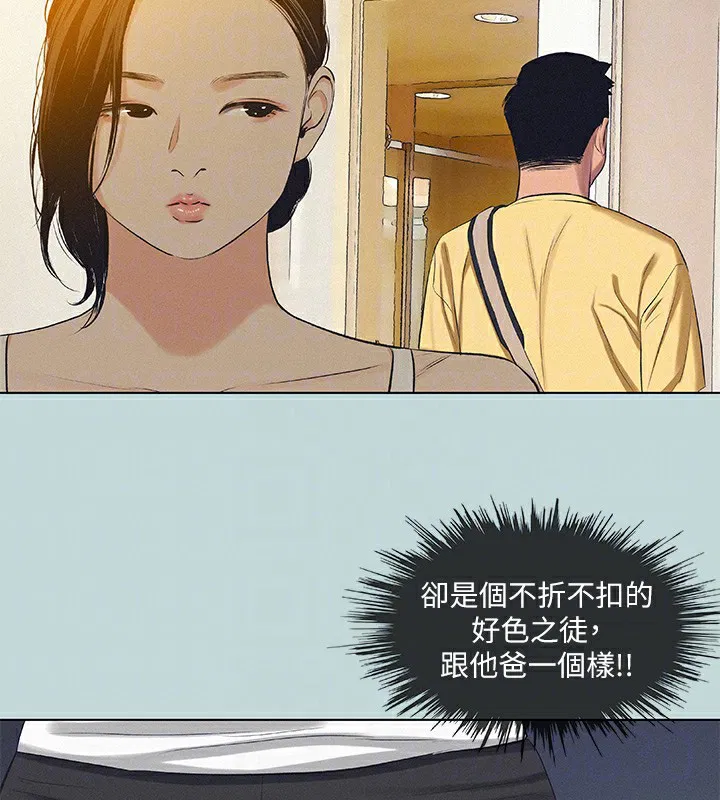 第74話