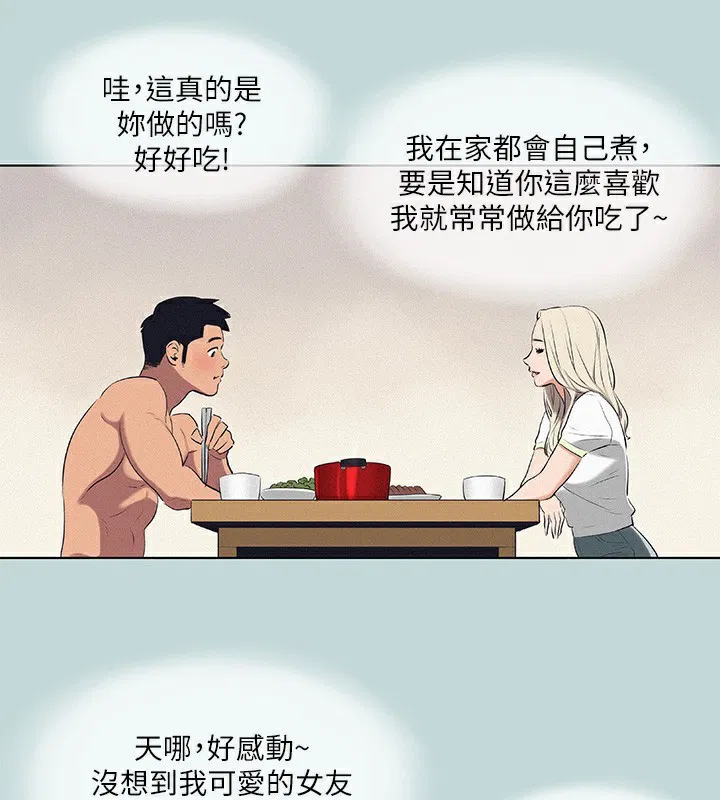 第74話