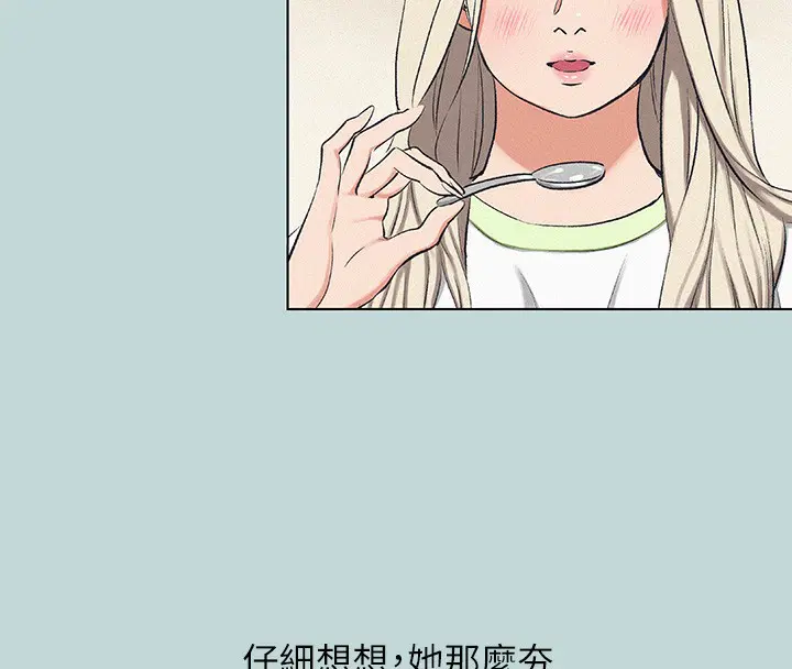 第74話