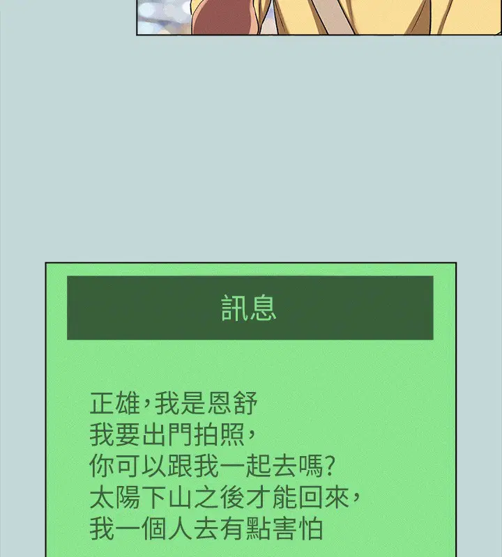 第74話
