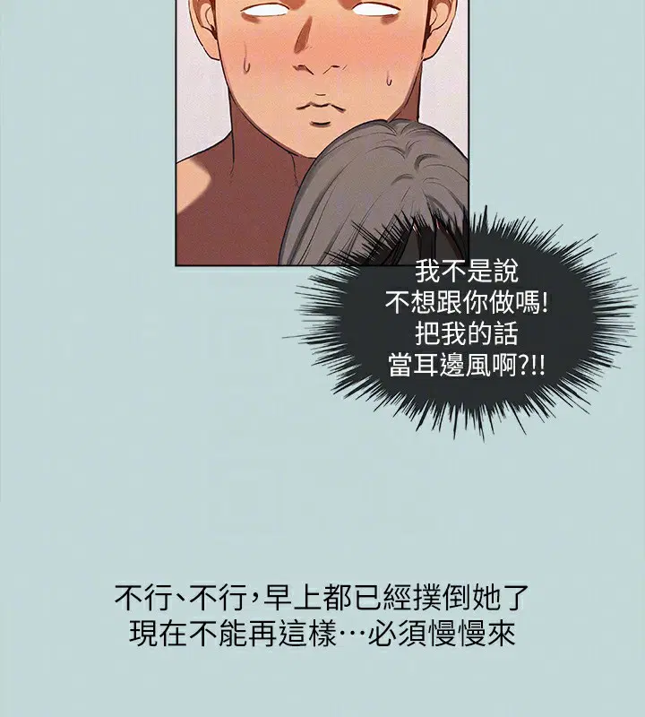 第77話