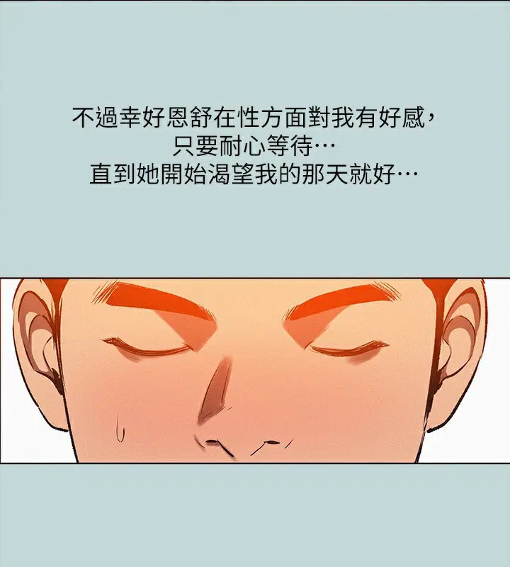 第77話