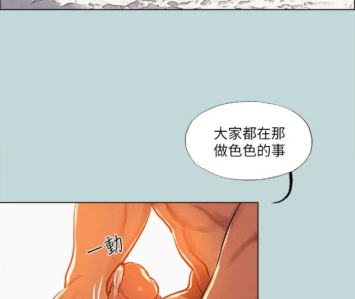 第77話