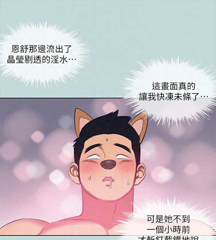 第77話