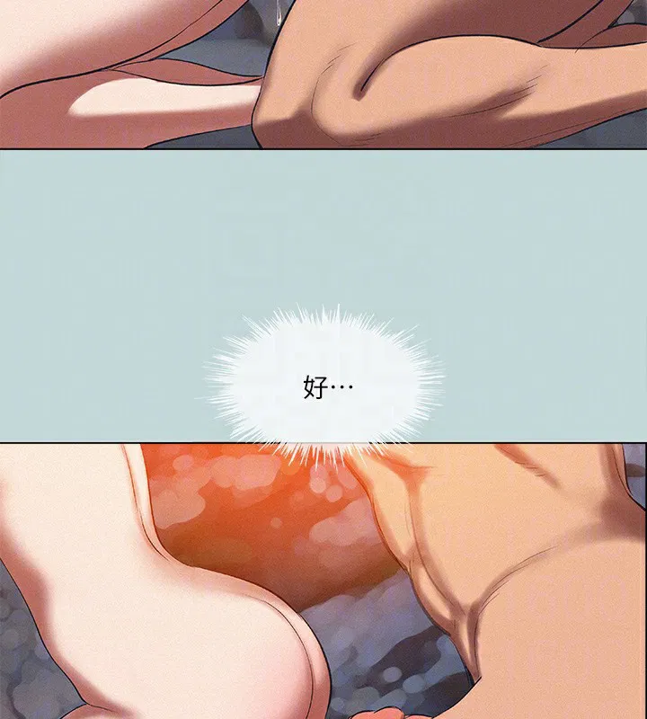 第77話