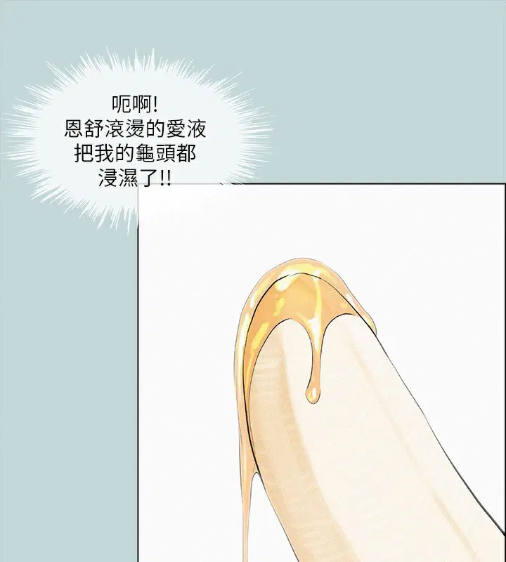 第77話