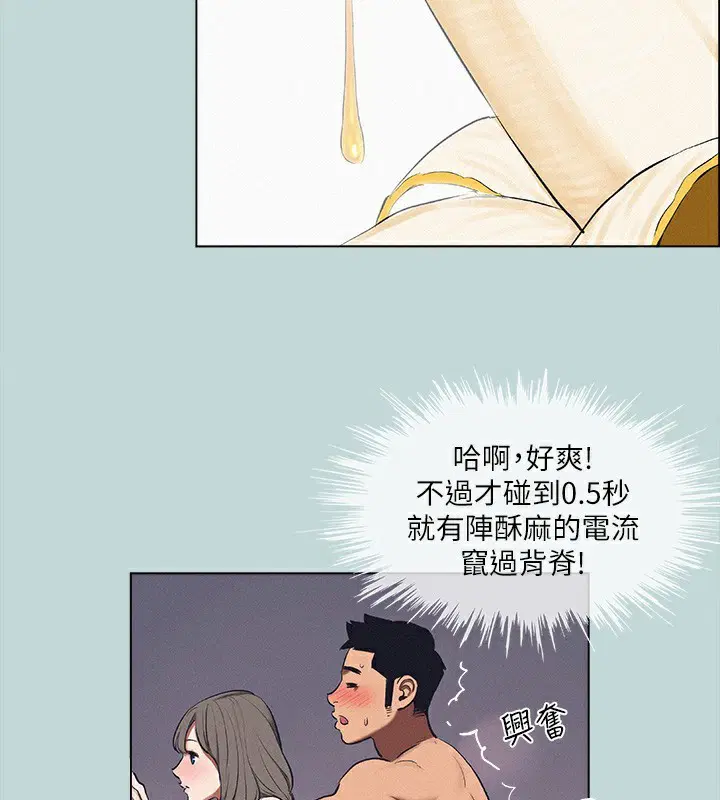 第77話