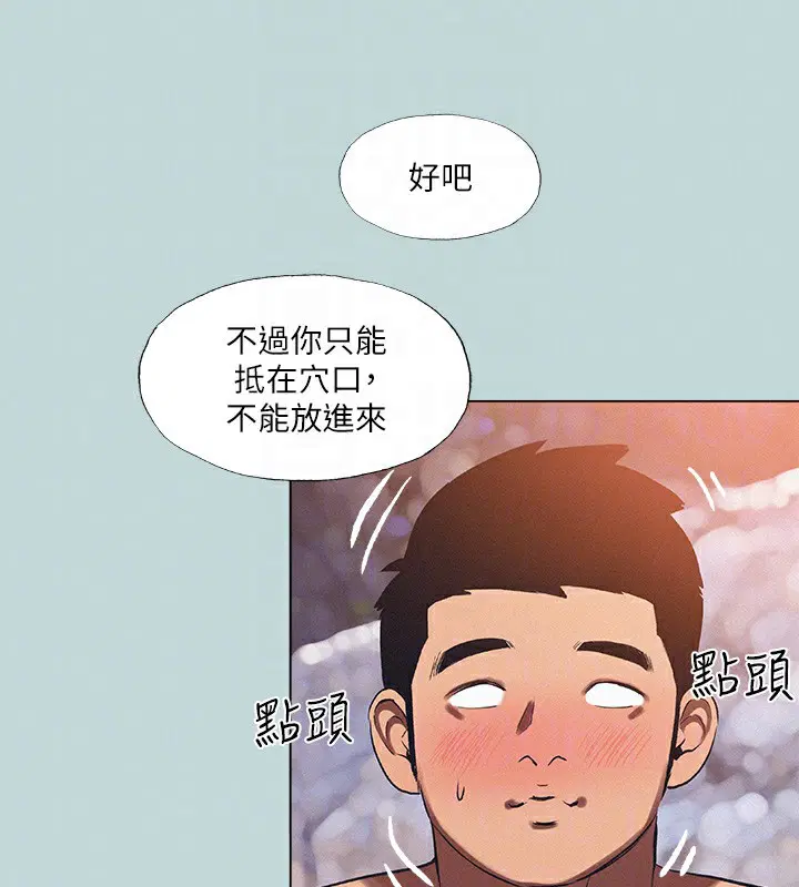 第77話