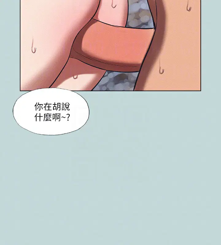 第77話