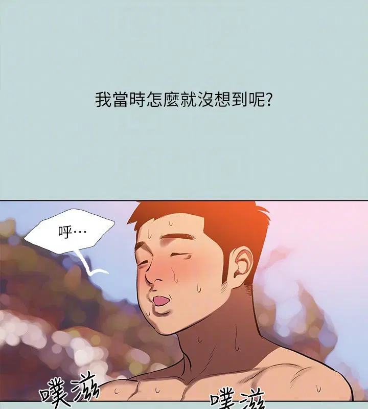第77話