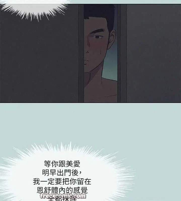 第80話