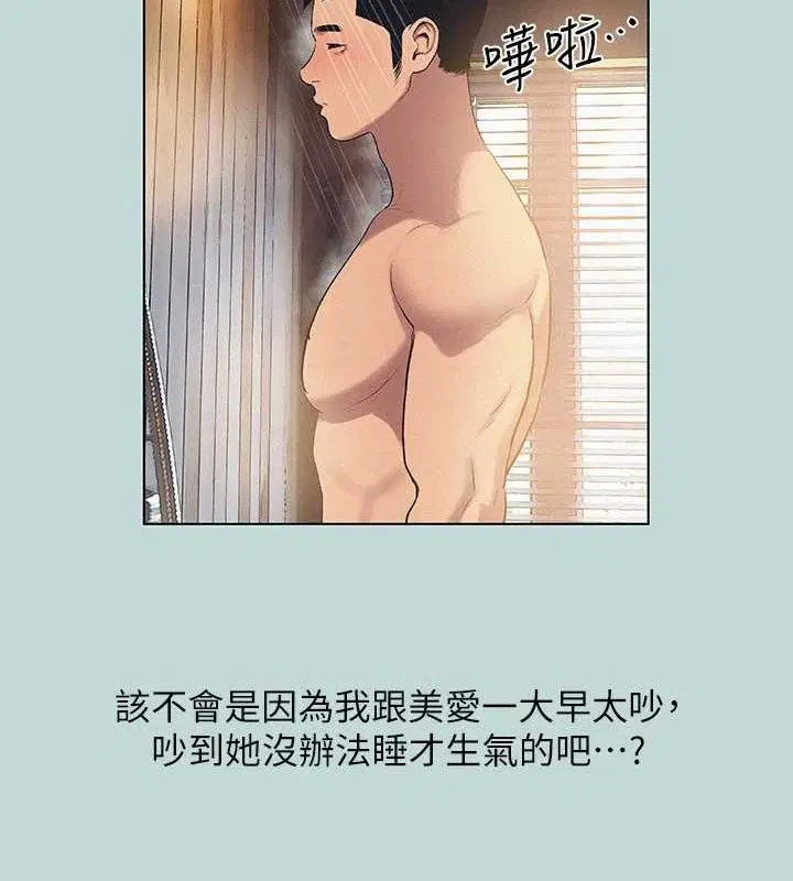 第81話