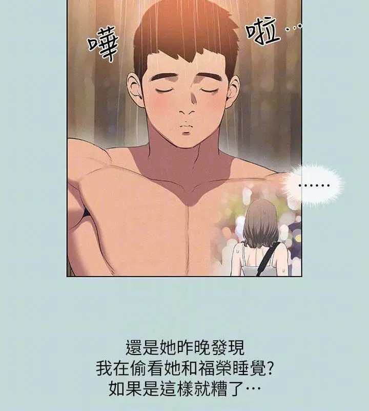第81話