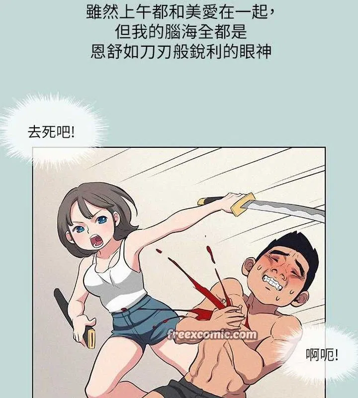 第81話
