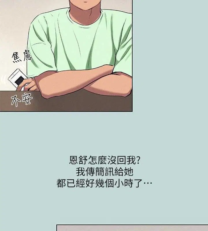 第81話