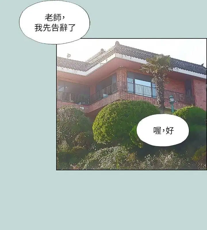 第81話