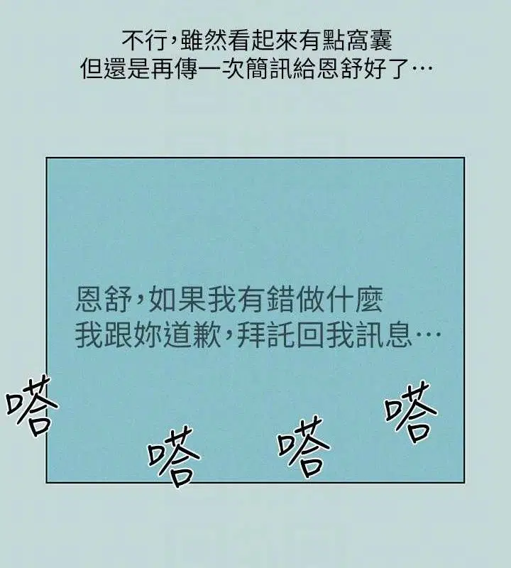 第81話
