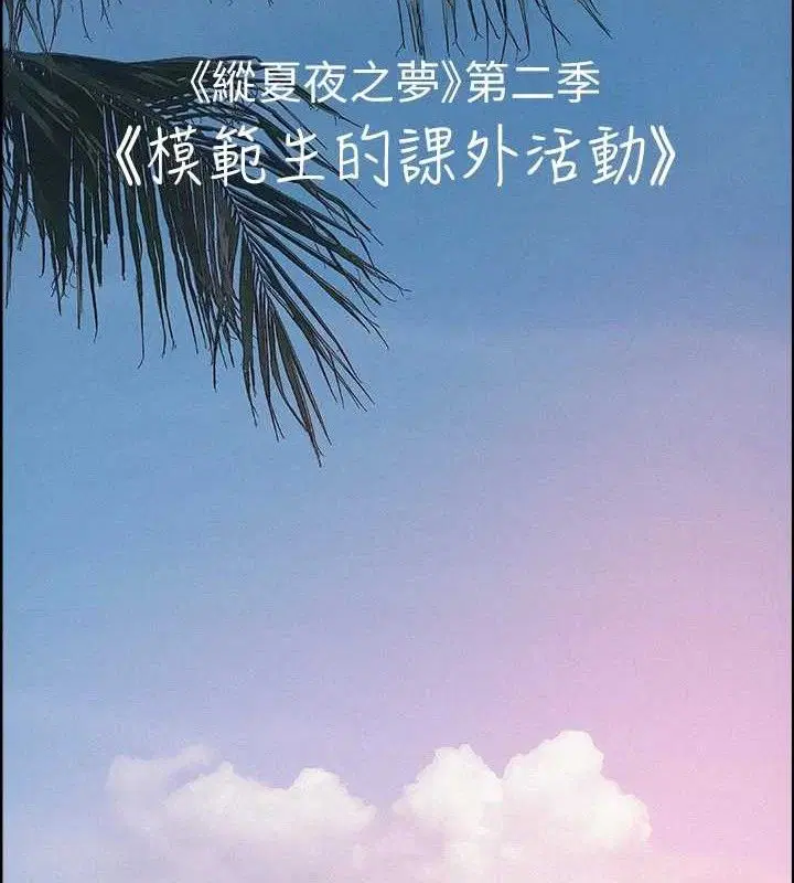 第81話