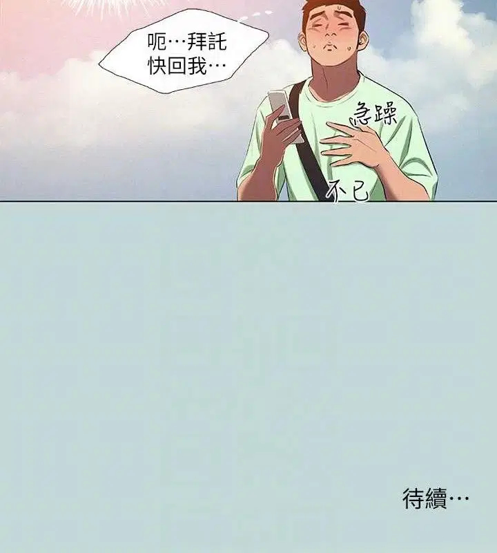 第81話