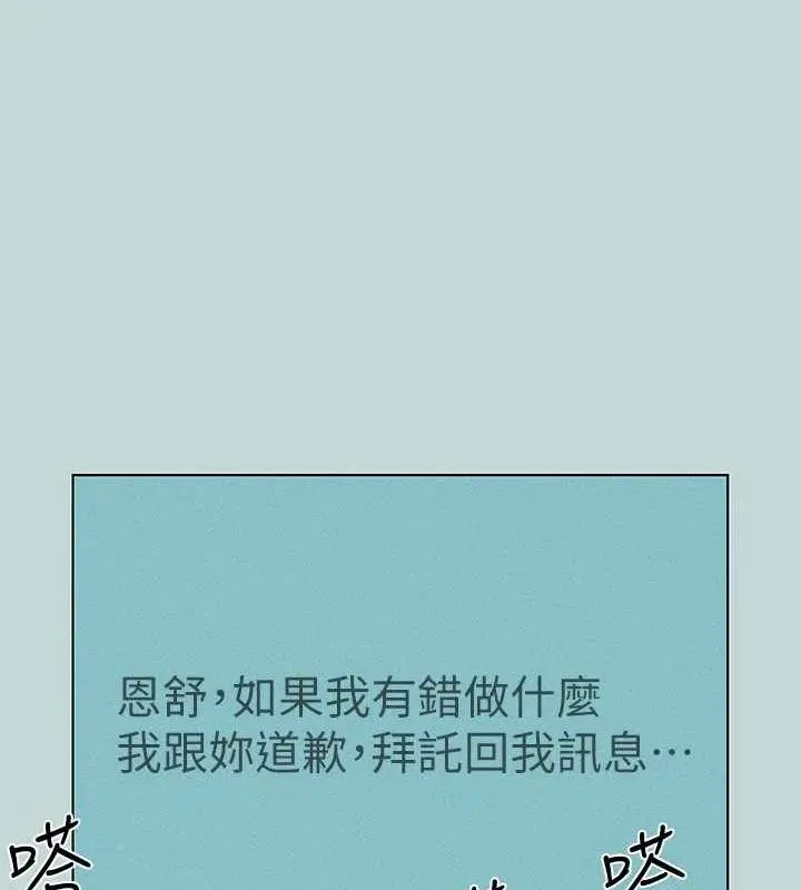第82話