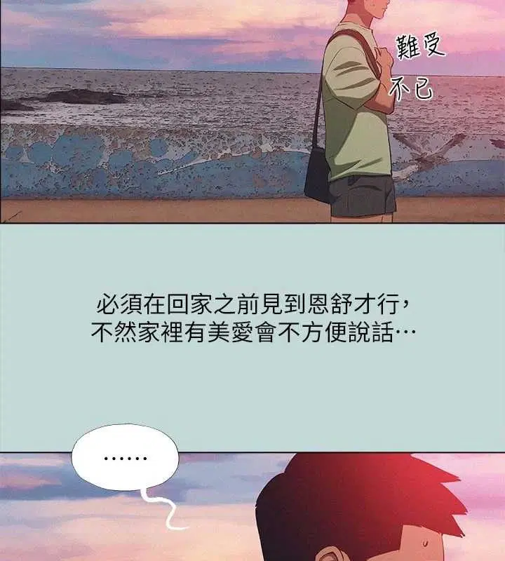 第82話