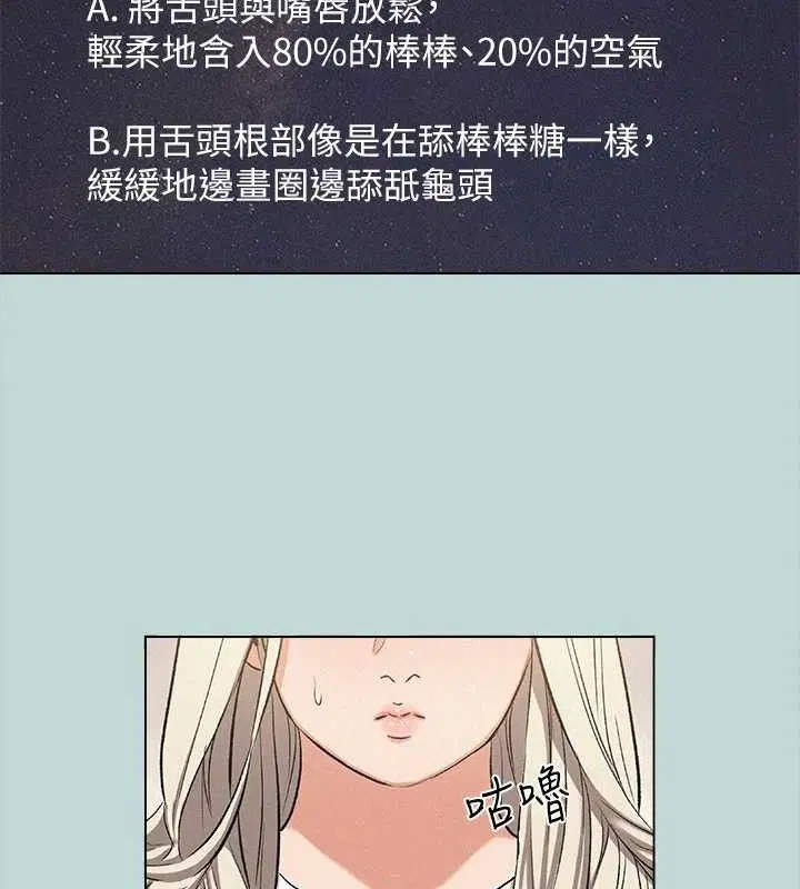 第82話