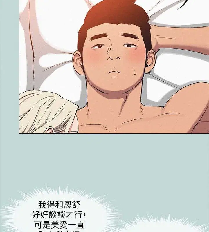 第82話